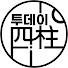 aOXa_54l4pY-channel-avatar-투데이사주