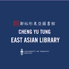 East Asian Library (University of Toronto)