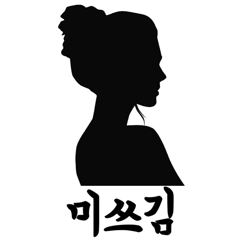 미쓰김