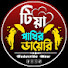 BJgD3Q3Lrxg-channel-avatar-TIYA PAKHIR DIARY
