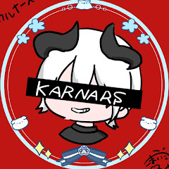 カルナーズ