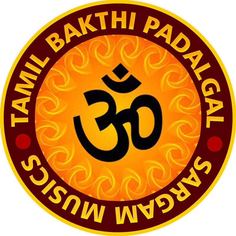 Tamil Devotional Songs