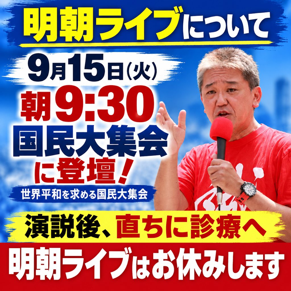 吉野敏明チャンネル〜日本の病を治す〜 - YouTube