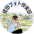 akcsdYzQEsM-channel-avatar-Narita Photo Club(成田フォト倶楽部)