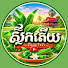 gZ-h6D6OmQg-channel-avatar-ស្លឹកតើយ TV