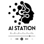 AI Station logo