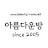 @sunjunggoh2585