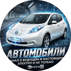 Автомобили 