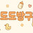 @dodobangoo