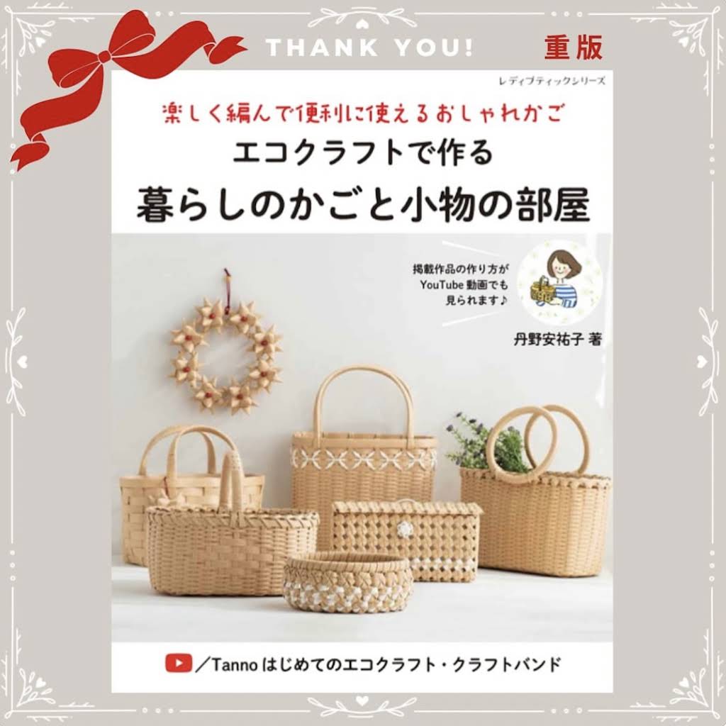 Tanno craft - YouTube