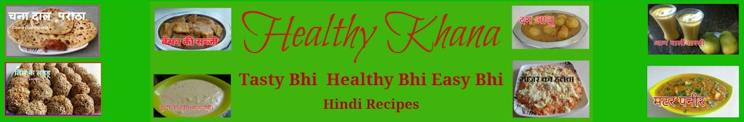 Healthy Khana यूट्यूब चैनल अवतार