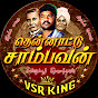தென்னாட்டு சாம்பவன் logo