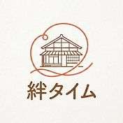 絆タイム