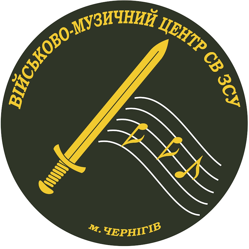 Ground Forces Music Center, Ukraine
