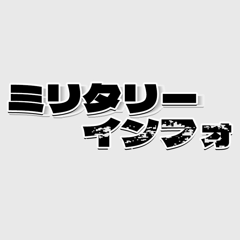 ミリタリーインフォ YouTubeチャンネル画像