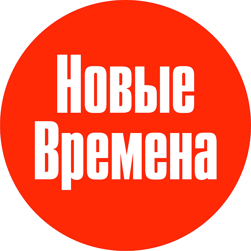NEUE ZEITEN TV  / НОВЫЕ ВРЕМЕНА ТВ  Logo
