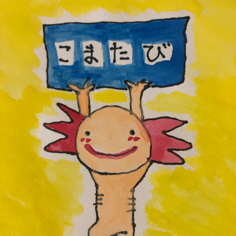 こまたび　【こまるしの車中泊旅】