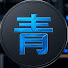 SK1dFkJZAOM-channel-avatar-青チン