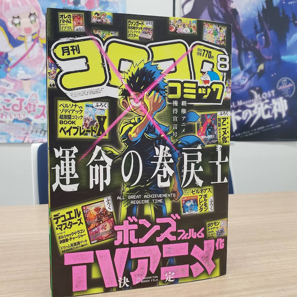 カツラのシリーズ/コンプリートセット(マークありなし:コロコロ付録:説明書) カツラのシリーズ/コンプリートセット(マークありなし:コロコロ