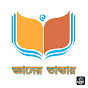 Gyaner Bhander logo