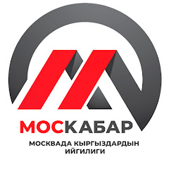 Москабар