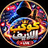 CLfWSh2S1jE-channel-avatar-كوكب الايف 
