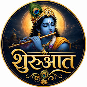 Saarthi Manthan