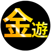 金曜日の遊戯王CH