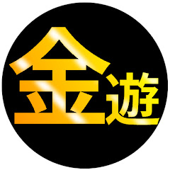 金曜日の遊戯王CH