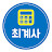 @cpachoi
