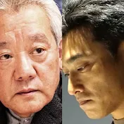 高橋和夫&小沢知裕ルーム