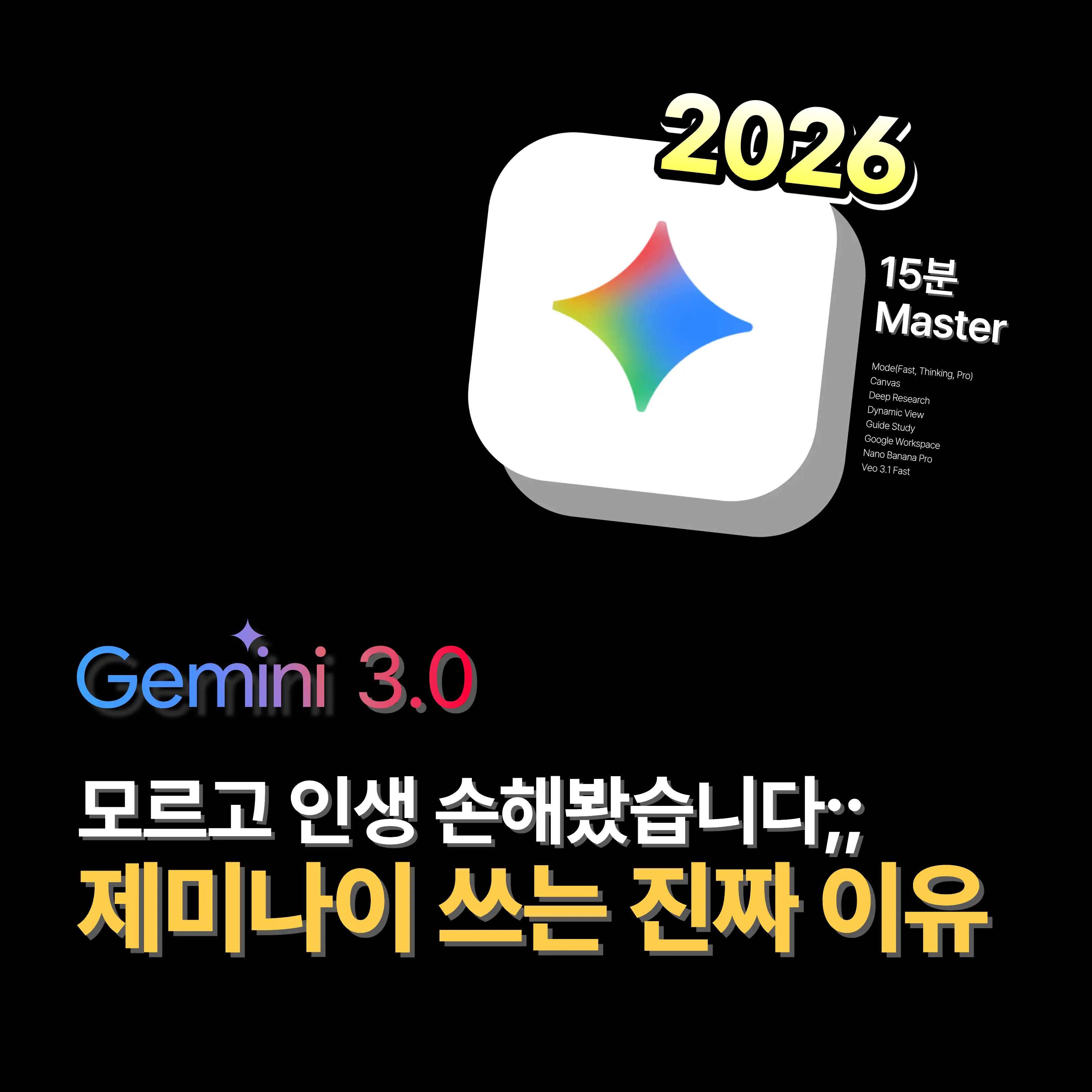 제미나이 앱