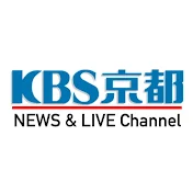 KBS京都ニュース&ライブ【公式】