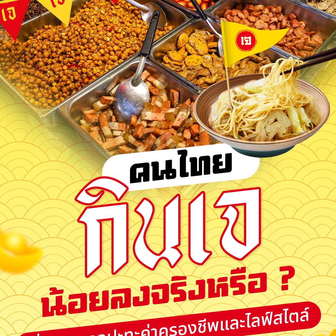 Post from Thai PBS