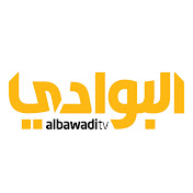 ALBAWADI TV قناة البوادي