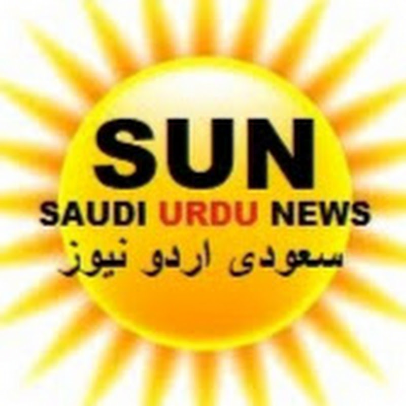 Saudi Urdu News