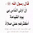 @ابومحمد-غ5ن7ذ