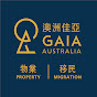 佳亞澳洲物業 Gaia Property Australia logo