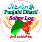 punjabi dharti sohny log logo