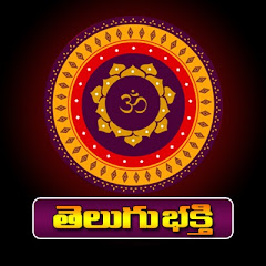 Telugu Bhakthi - తెలుగు భక్తి  net worth