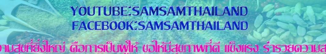 SAMSAM THAILAND Аватар канала YouTube