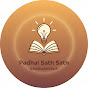 Padhai Sath Sath logo