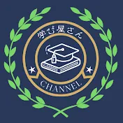 学び屋さんチャンネル　~人生の学びチャンネル~