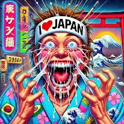日本ダイスキっちゃんねる