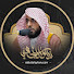 uPn1-8HCGgw-channel-avatar-تلاوات د. عبدالله الجهني