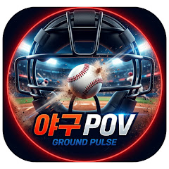 그라운드 펄스 POV