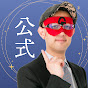 「ゲッターズ飯田流 五星三心占い」公式チャンネルのチャンネルアイコン