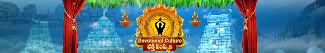 Devotional Culture Avatar canale YouTube 