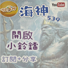 天天樂 海神アイコン画像