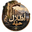 6ctz726CTOE-channel-avatar-أطلال حيّة